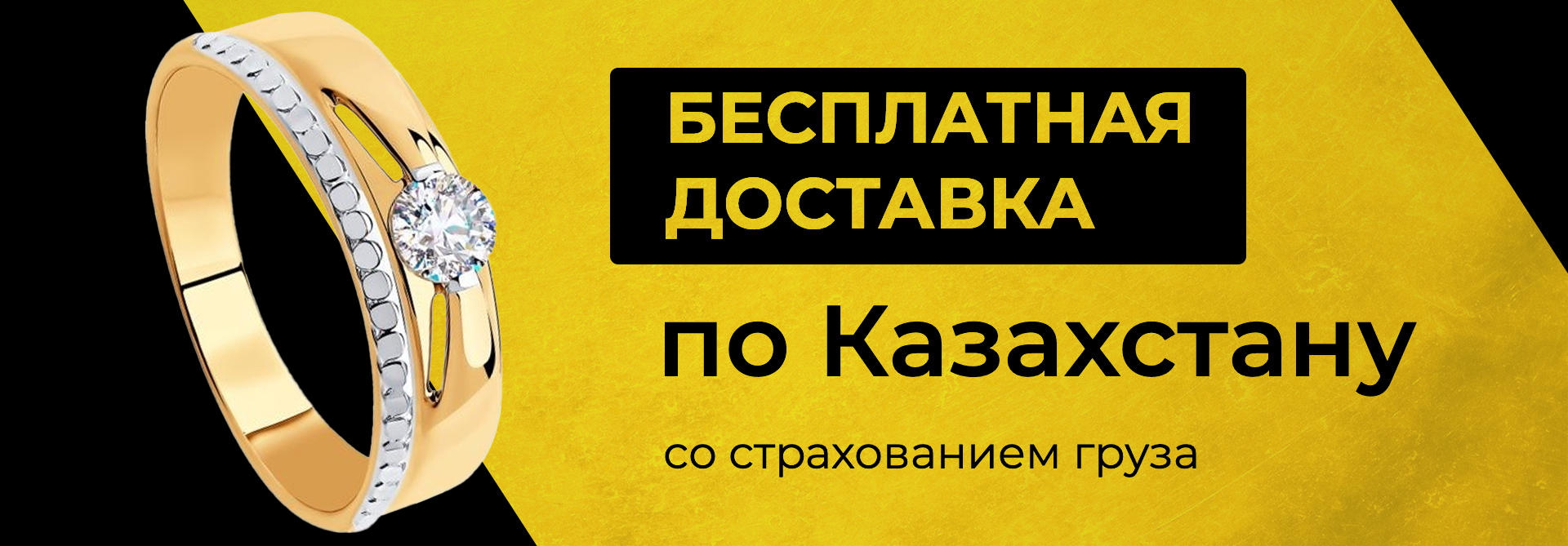 Мир Золота Костанай- сеть ювелирных магазинов в Казахстане