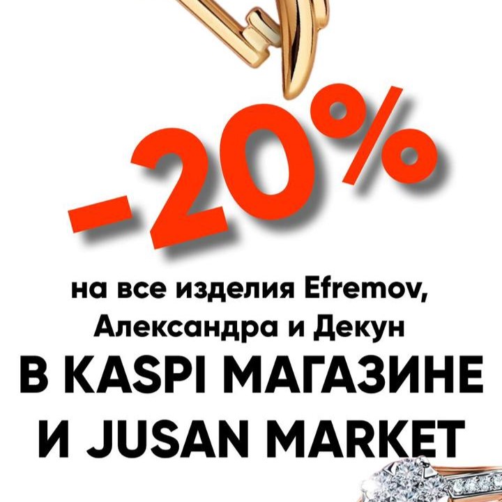 Скидки на золото в Мир Золота -20%